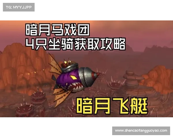暗月马戏团成就挑战全面攻略与详细完成指南 暗月马戏团成就挑战全面攻略与详细完成指南