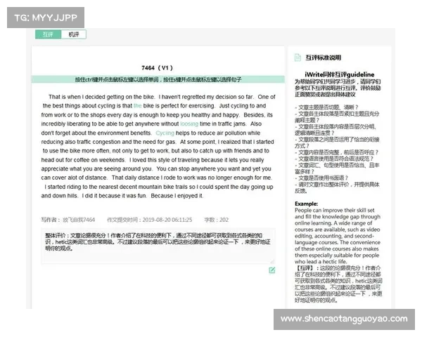 提升写作水平的五大技巧如何通过iwrite平台高效提升写作能力 提升写作水平的五大技巧如何通过iwrite平台高效提升写作能力